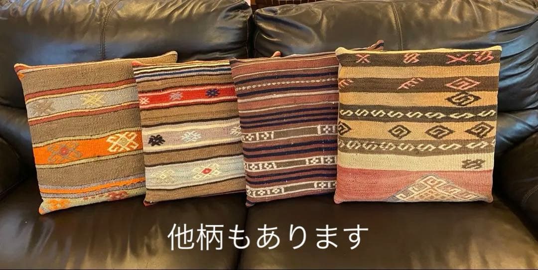 【新品未使用品】キリム　オールドキリム　トルコ製　フロアクッション　座布団