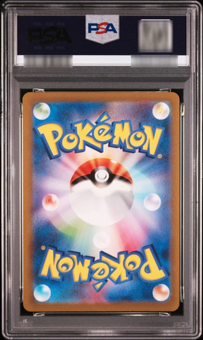 ミュウツー AR 183/165 PSA10 連番2枚 ポケモンカード151