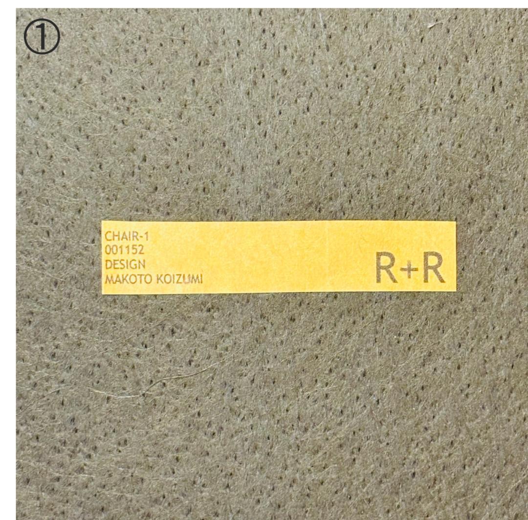 【フォロー割】宮崎椅子製作所　R+Rチェア①　小泉誠さんデザイン　1脚ずつ販売