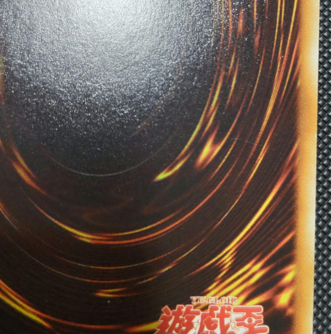 スターダスト・ドラゴン　レリーフ