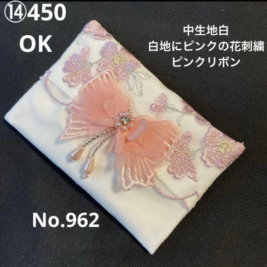 ⑬なる様ポケットティッシュケース