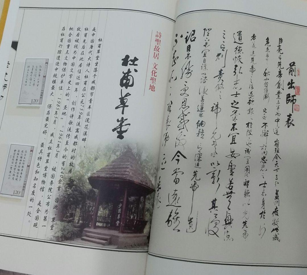 【値下可】豪華「老成都印象邮票珍藏冊」中国切手コレクション　超貴重