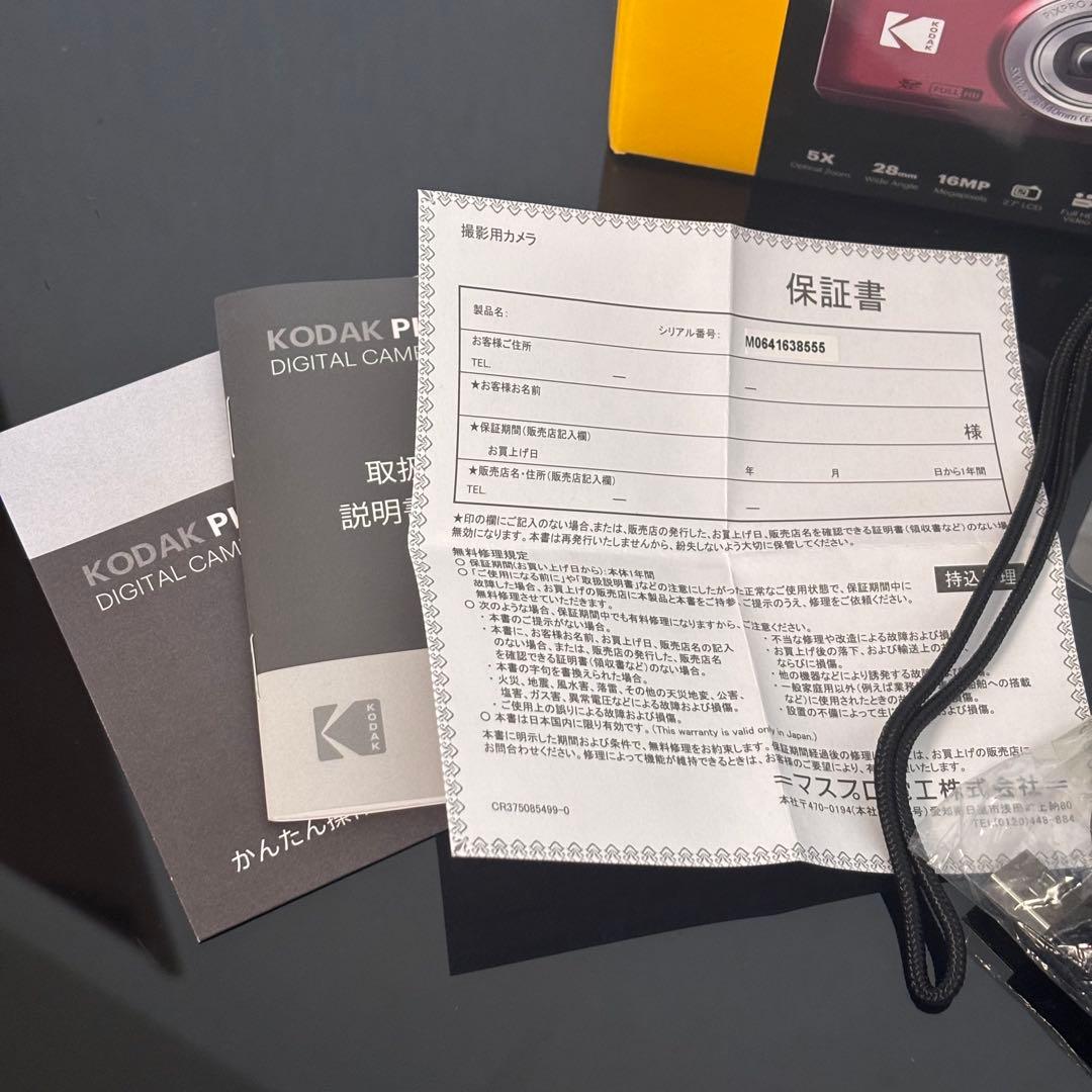 3点セット KODAK PIXPRO FZ55-BK SDカード、アダプター付き