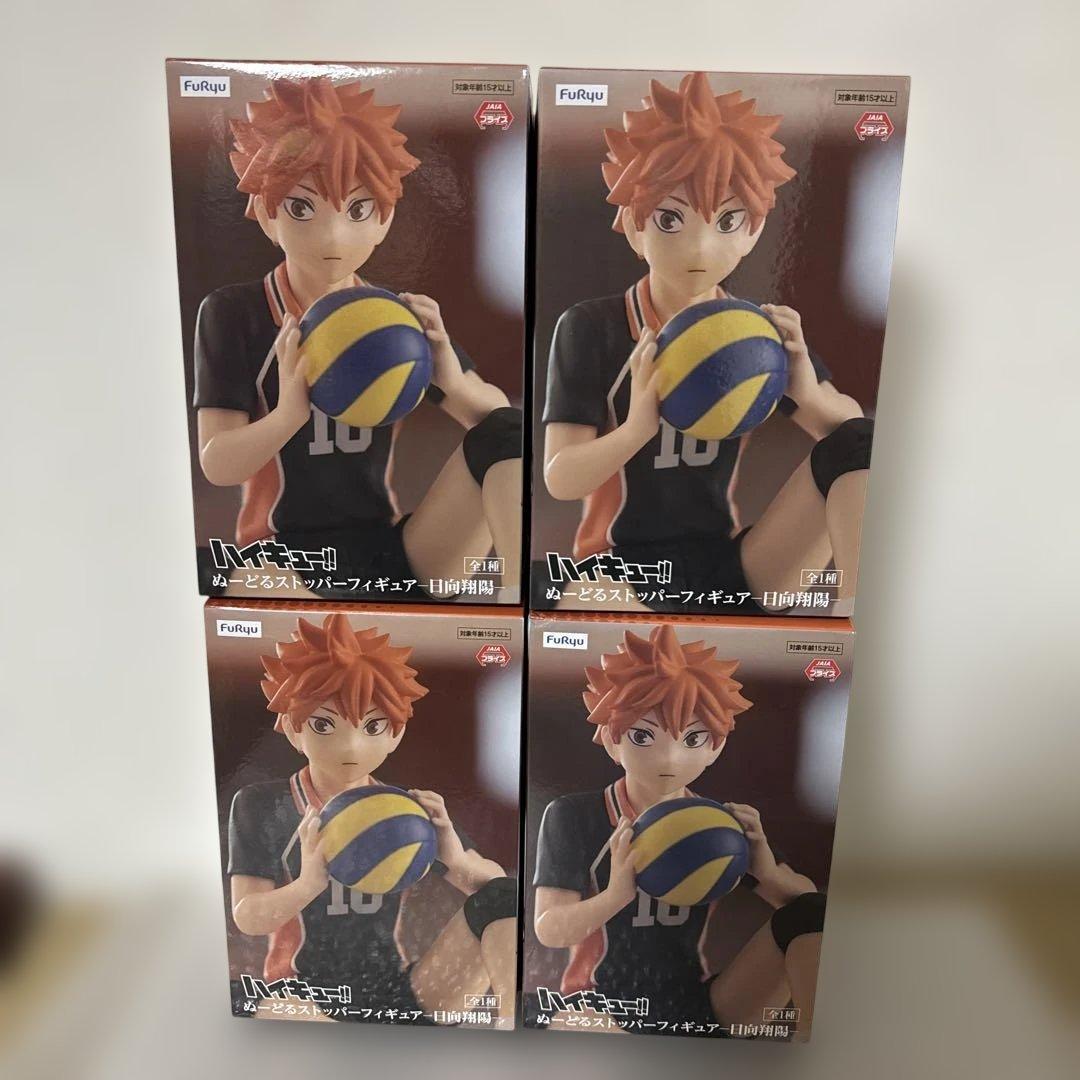 新品未開封 ハイキュー 日向翔陽 ぬーどるストッパー フィギュア 4個
