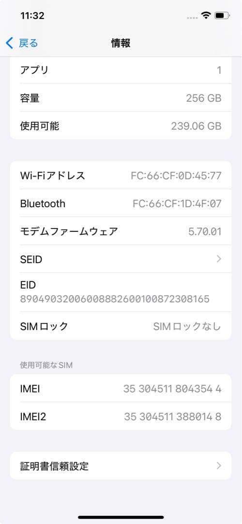 iPhone12 Black 256GB 美品　SIMフリー