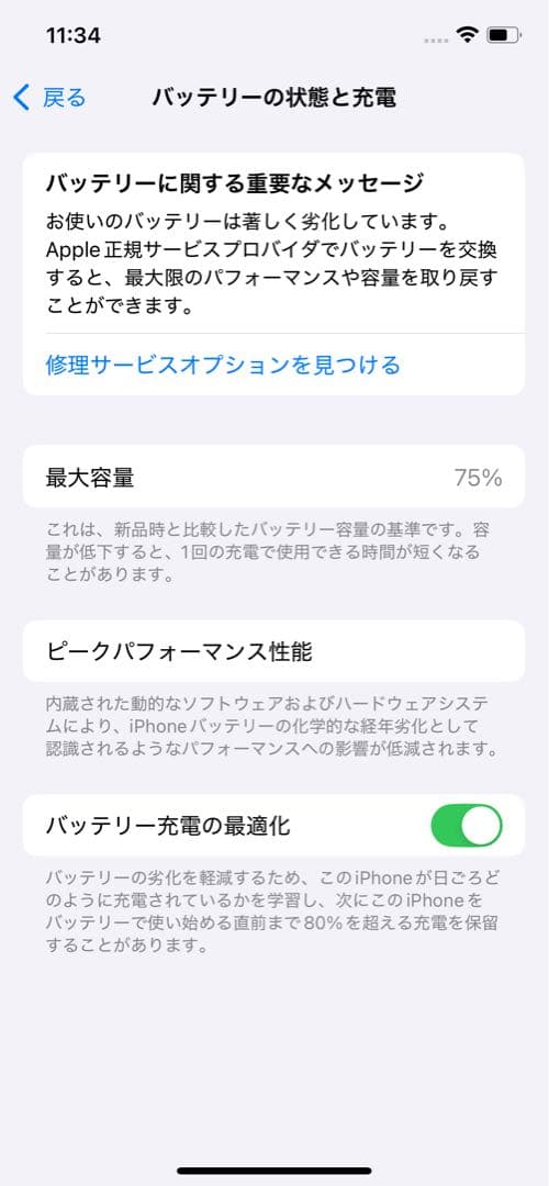 iPhone12 Black 256GB 美品　SIMフリー
