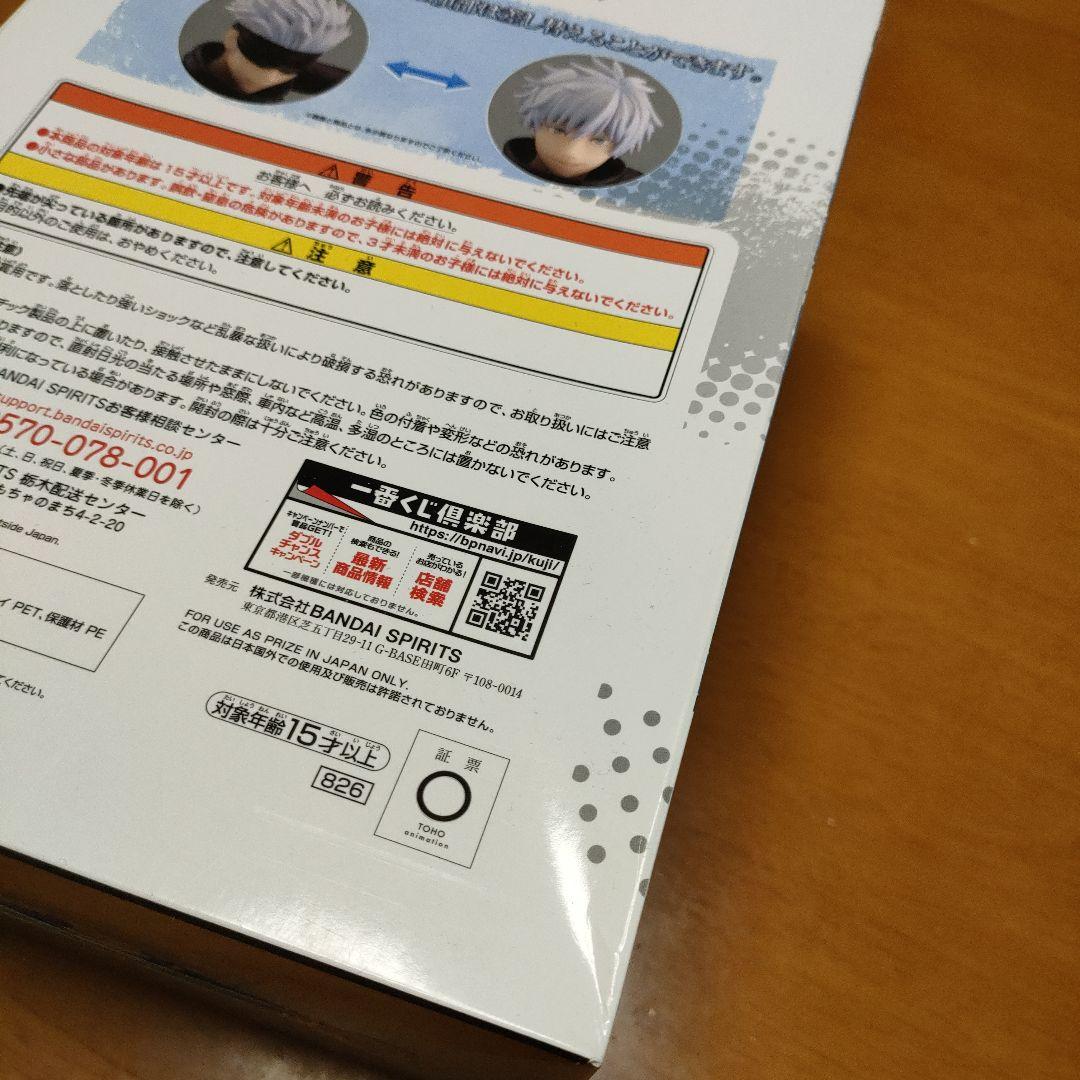 一番くじ 呪術廻戦 弐 B賞 伏黒恵 C賞釘崎野薔薇 D賞 五条悟 フィギュア