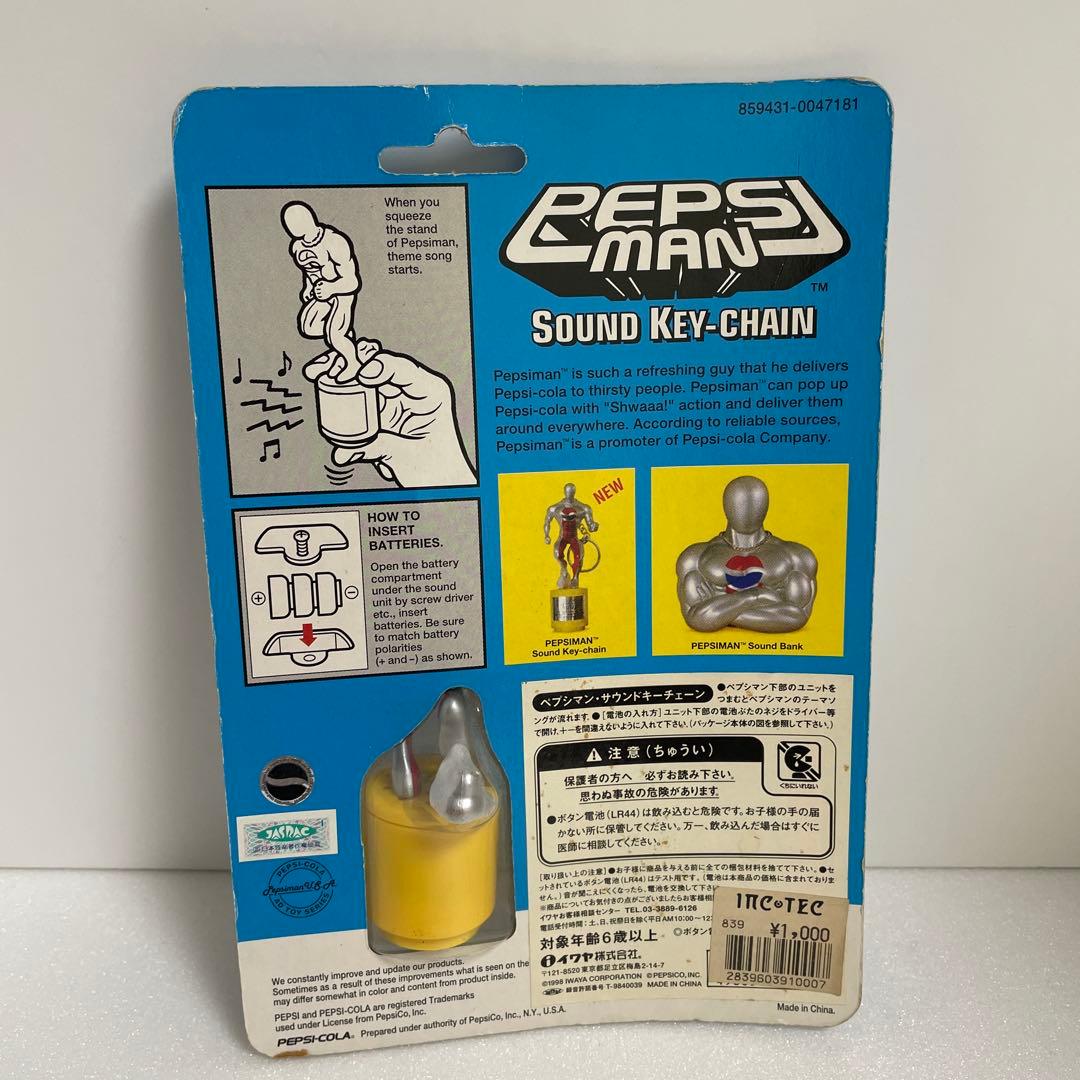 新品未開封　ペプシマン サウンドキーチェーン 2個セット　レア