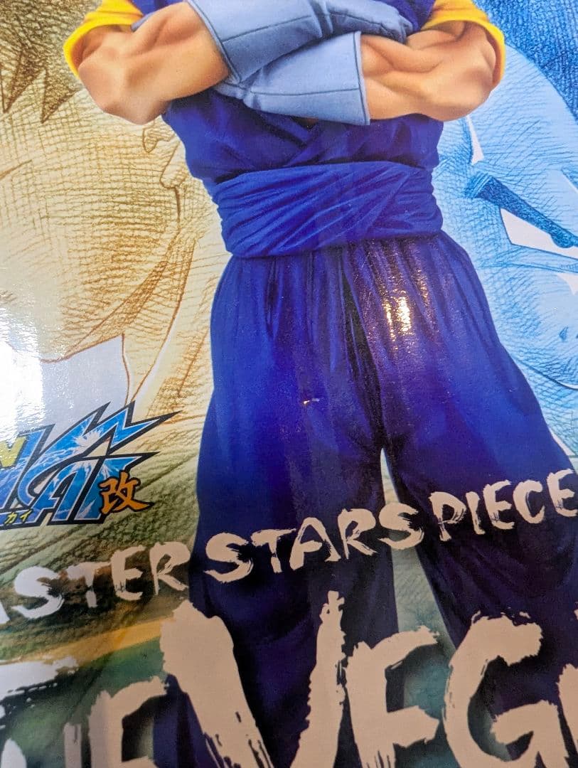 ドラゴンボール　MSP　ベジット　国内正規品