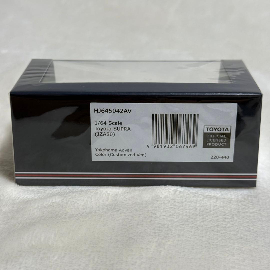 ホビージャパン1/64 トヨタ スープラ・MR2 ヨコハマ アドバン 2台セット