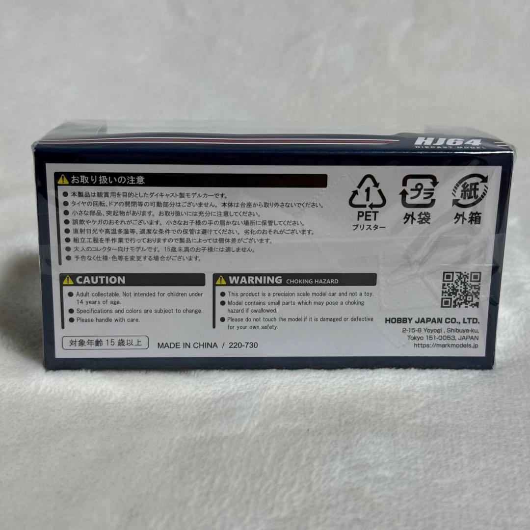 ホビージャパン1/64 トヨタ スープラ・MR2 ヨコハマ アドバン 2台セット