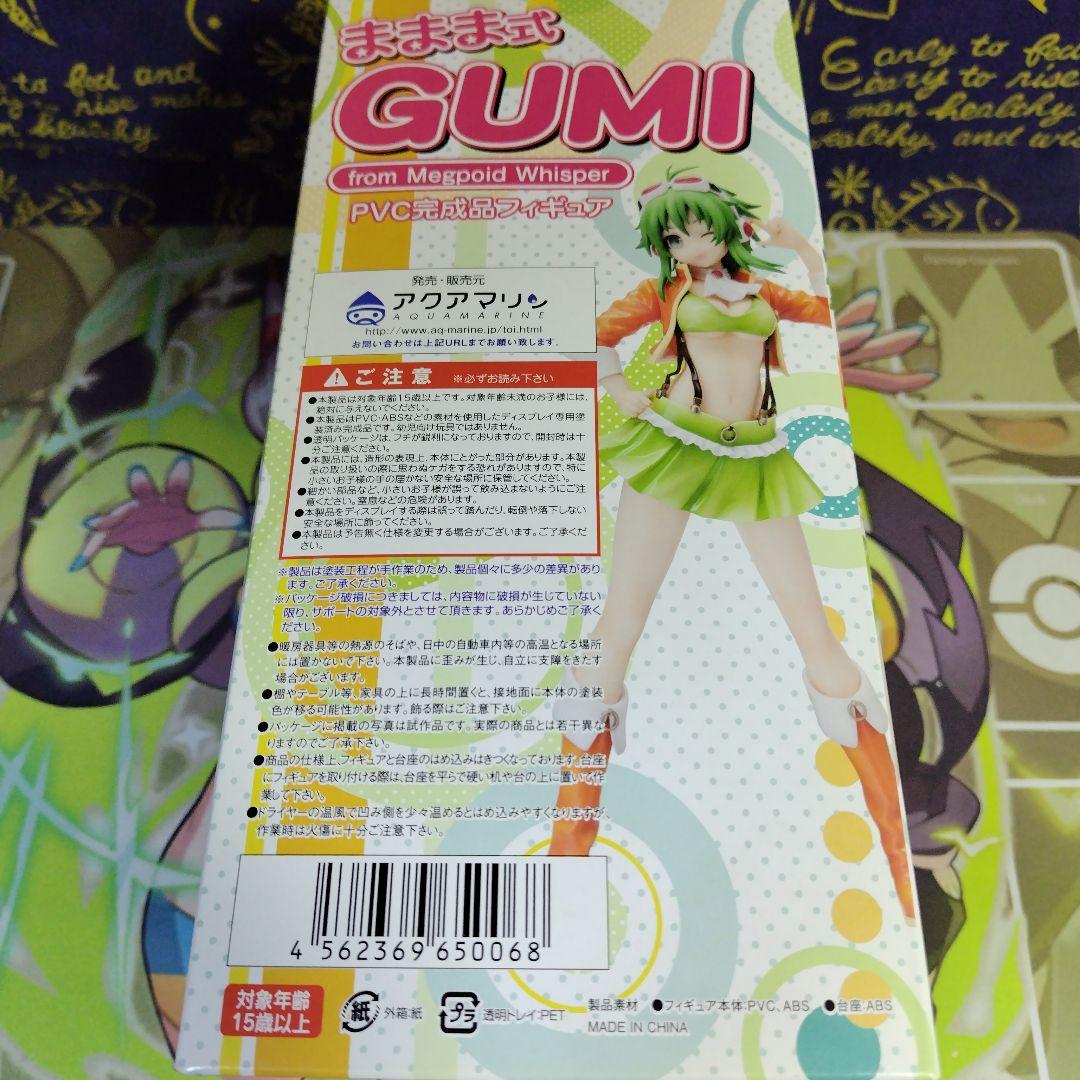 ままま式 GUMI from Megpoid Whisper 未開封