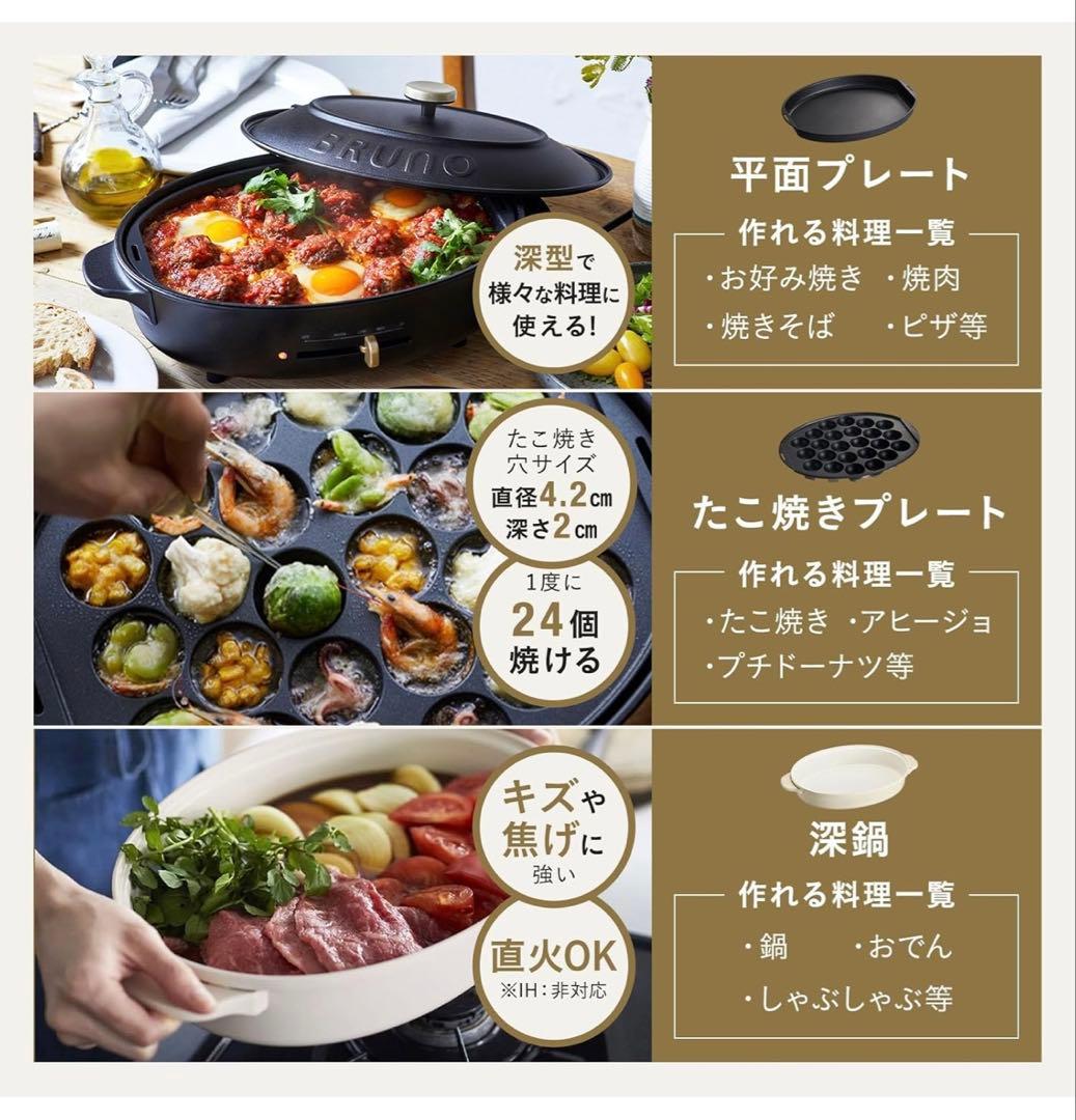 【平日限定価格】BRUNO ブルーノオーバルホットプレート グレージュ