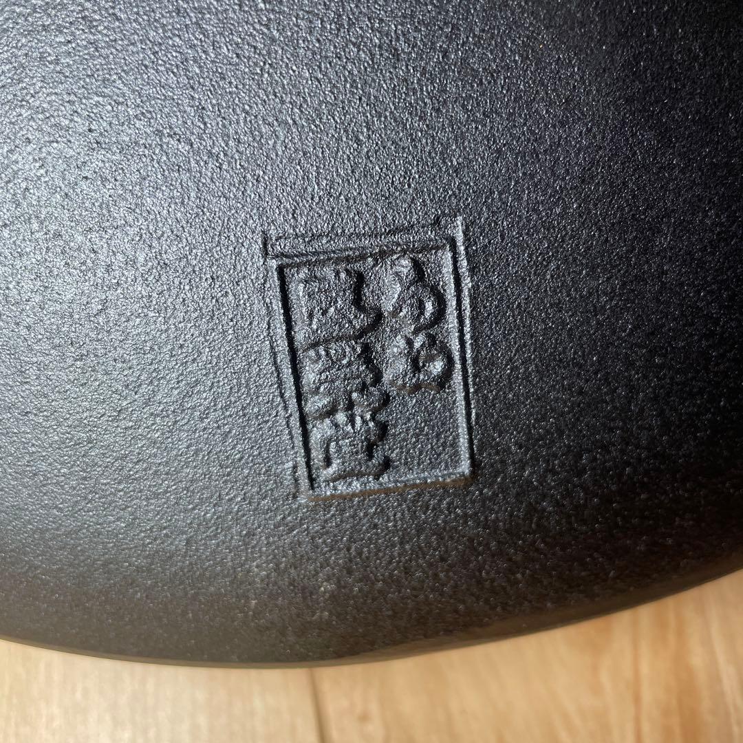 南部鉄器　鉄鍋