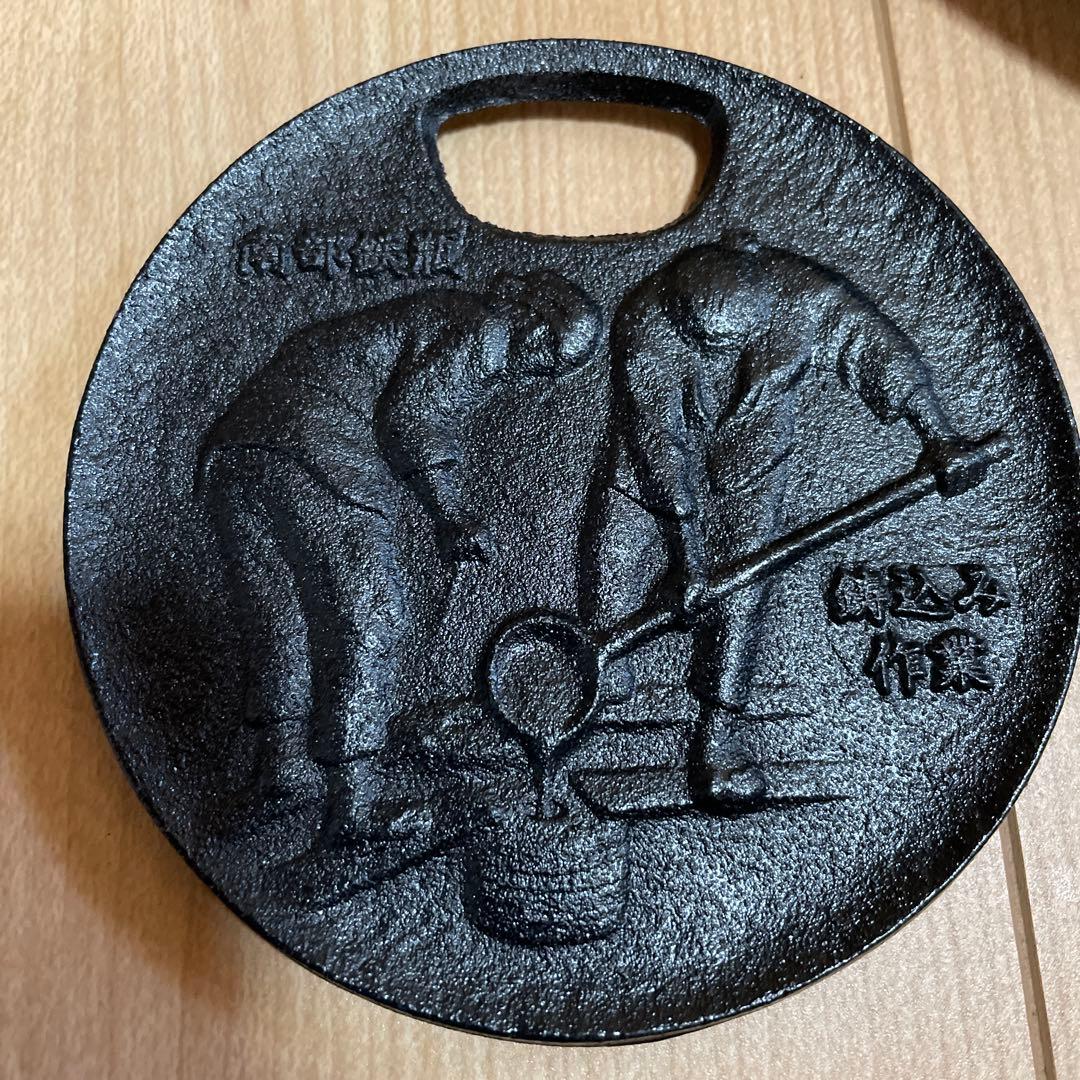 南部鉄器　鉄鍋