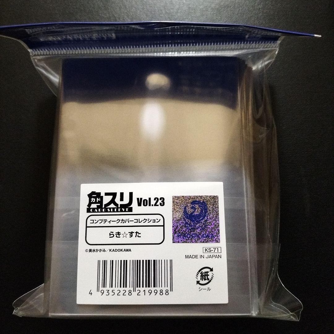 角スリ コンプティーク らき☆すた こなた スリーブ