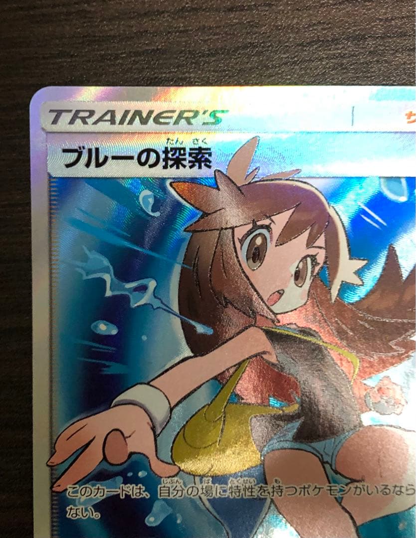 ブルーの探索 SR SM12a TAG TEAM GXタッグオールスターズ 1…