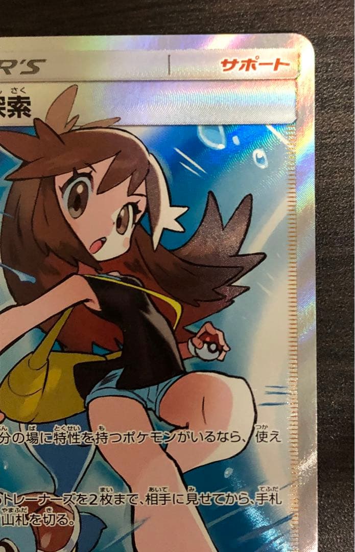 ブルーの探索 SR SM12a TAG TEAM GXタッグオールスターズ 1…