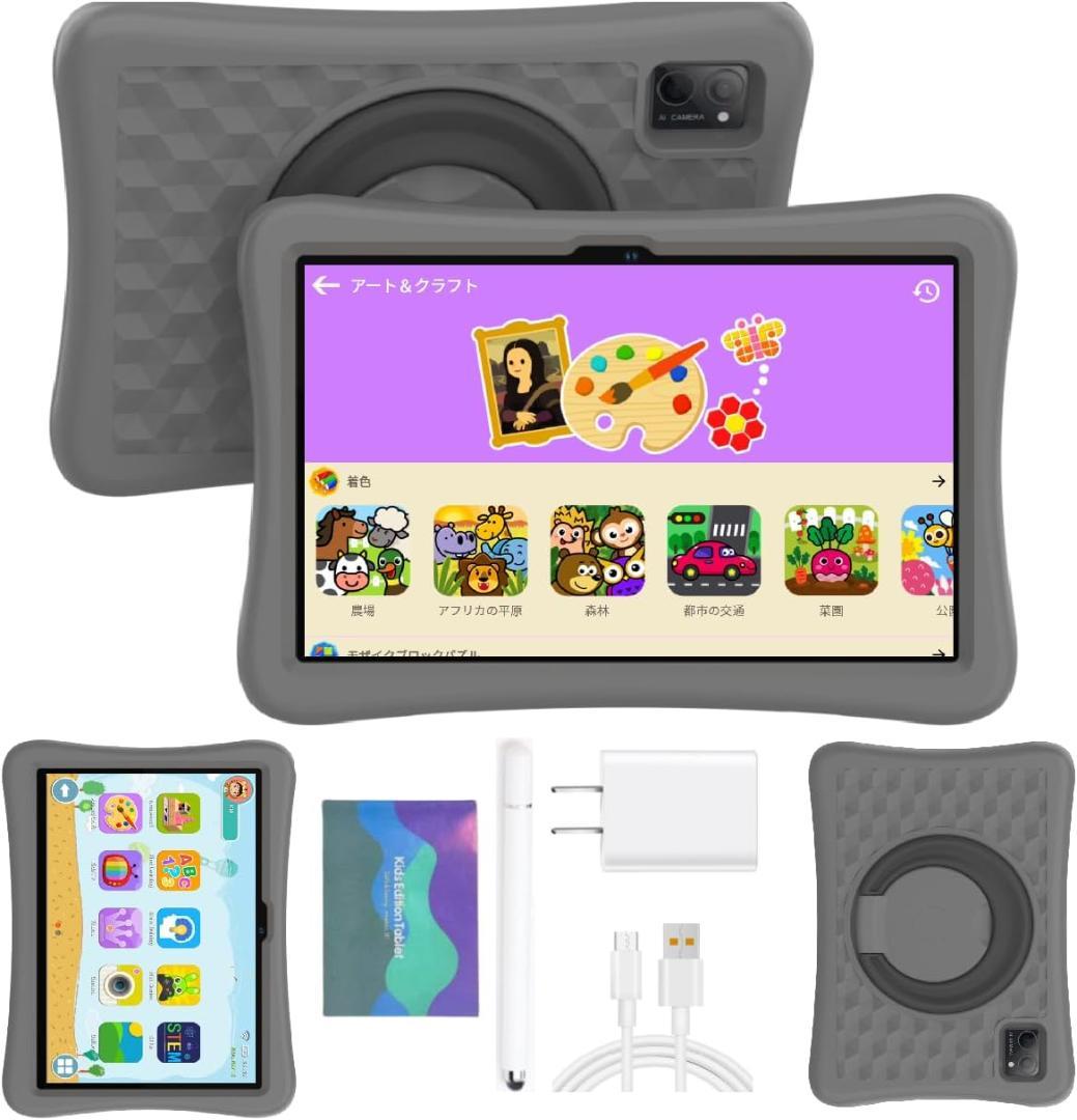 子供用 YUONEOO 10.1インチ タブレットPC 128G Android