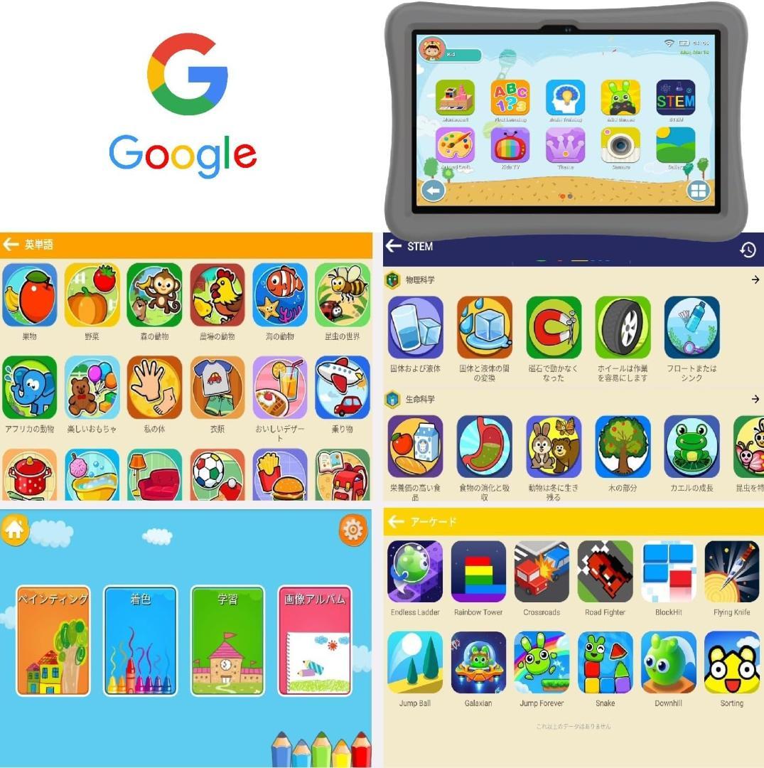 子供用 YUONEOO 10.1インチ タブレットPC 128G Android