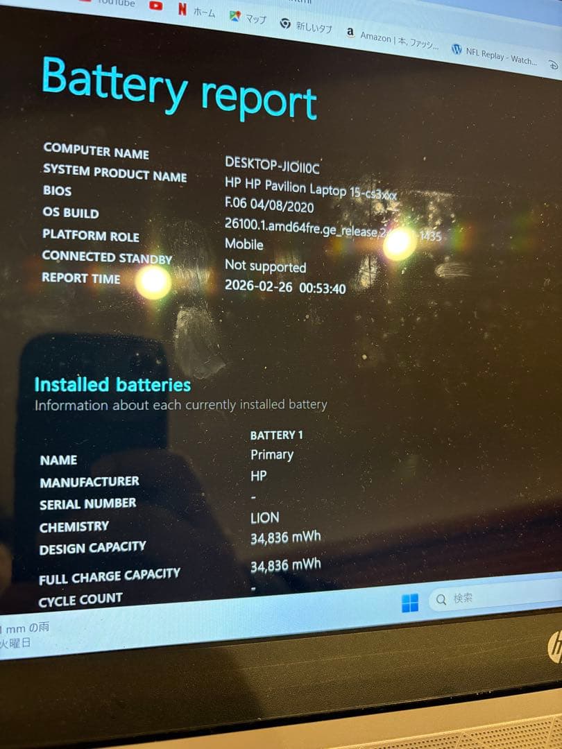 HP pavilion PC Core i7 10世代 16GB b&oスピーカ