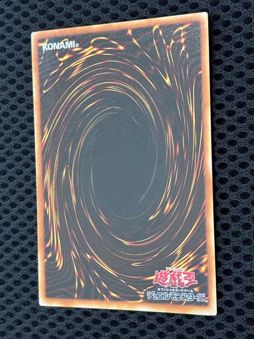 デ*ラ様 極美品　究極完全態グレート・モス　レリーフ　遊戯王