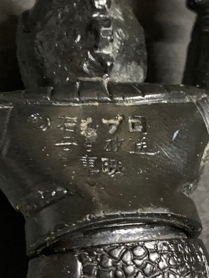 ごろうさま　仮面ライダーV3 ノコギリトカゲ　ソフビ　ポピー　当時物　ビンテージ