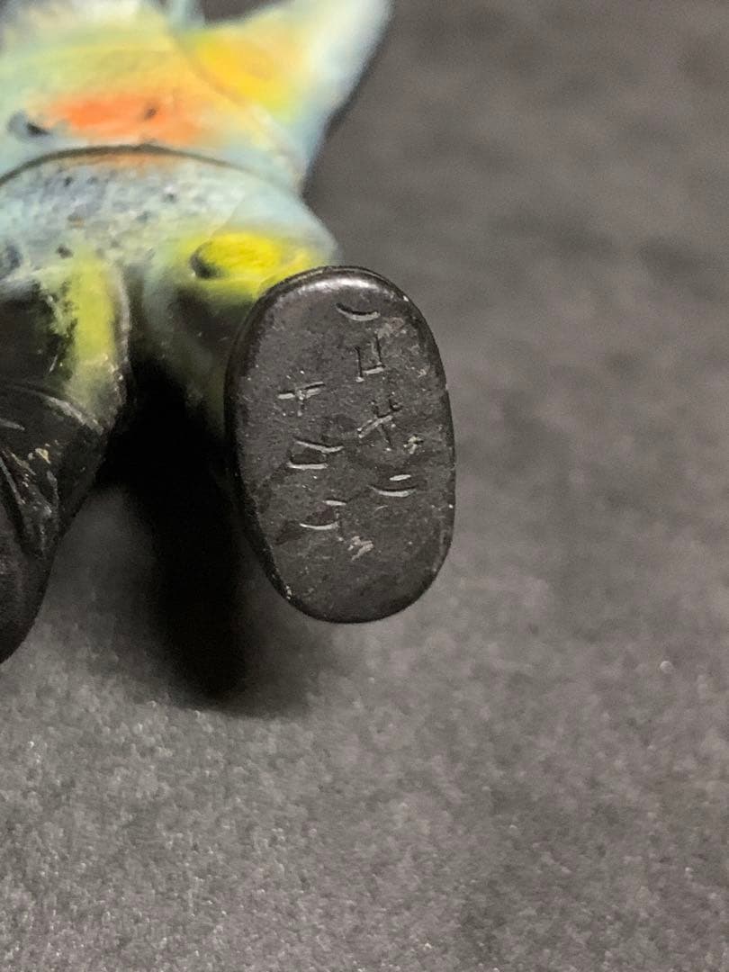 ごろうさま　仮面ライダーV3 ノコギリトカゲ　ソフビ　ポピー　当時物　ビンテージ