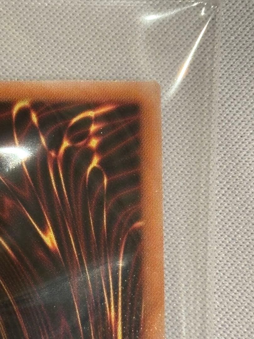 青眼の白龍　浮世絵　25thシークレット　未開封