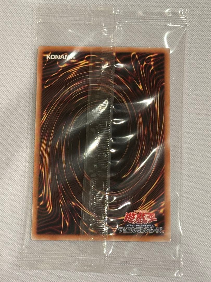 青眼の白龍　浮世絵　25thシークレット　未開封