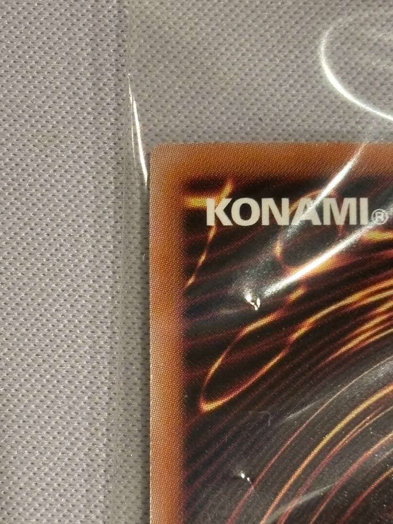 青眼の白龍　浮世絵　25thシークレット　未開封