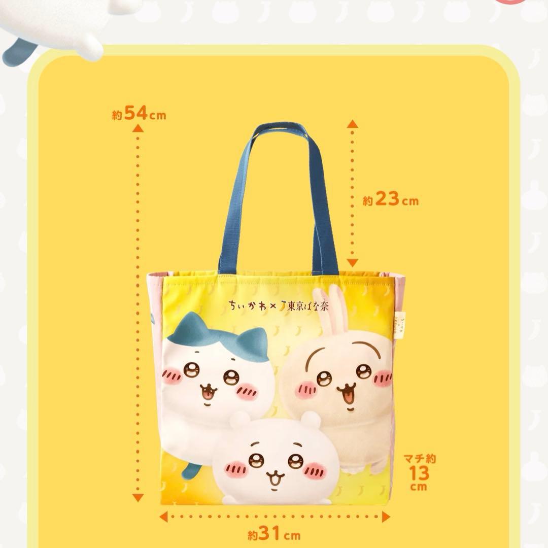 ちいかわ　東京バナナ　トートバッグとクッキーサンドバナナミルク味12個入り