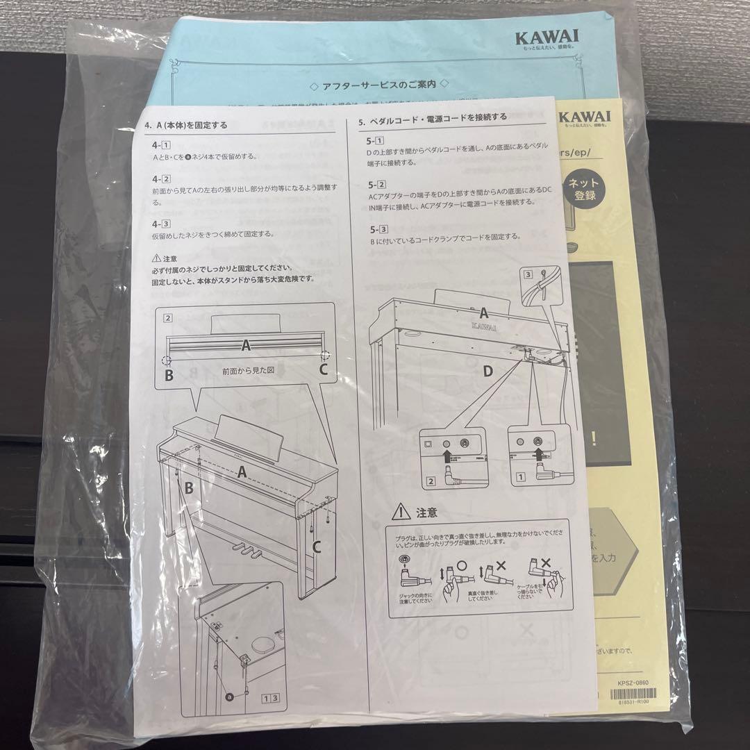 KAWAI デジタルピアノ　CN27 椅子付き 88鍵