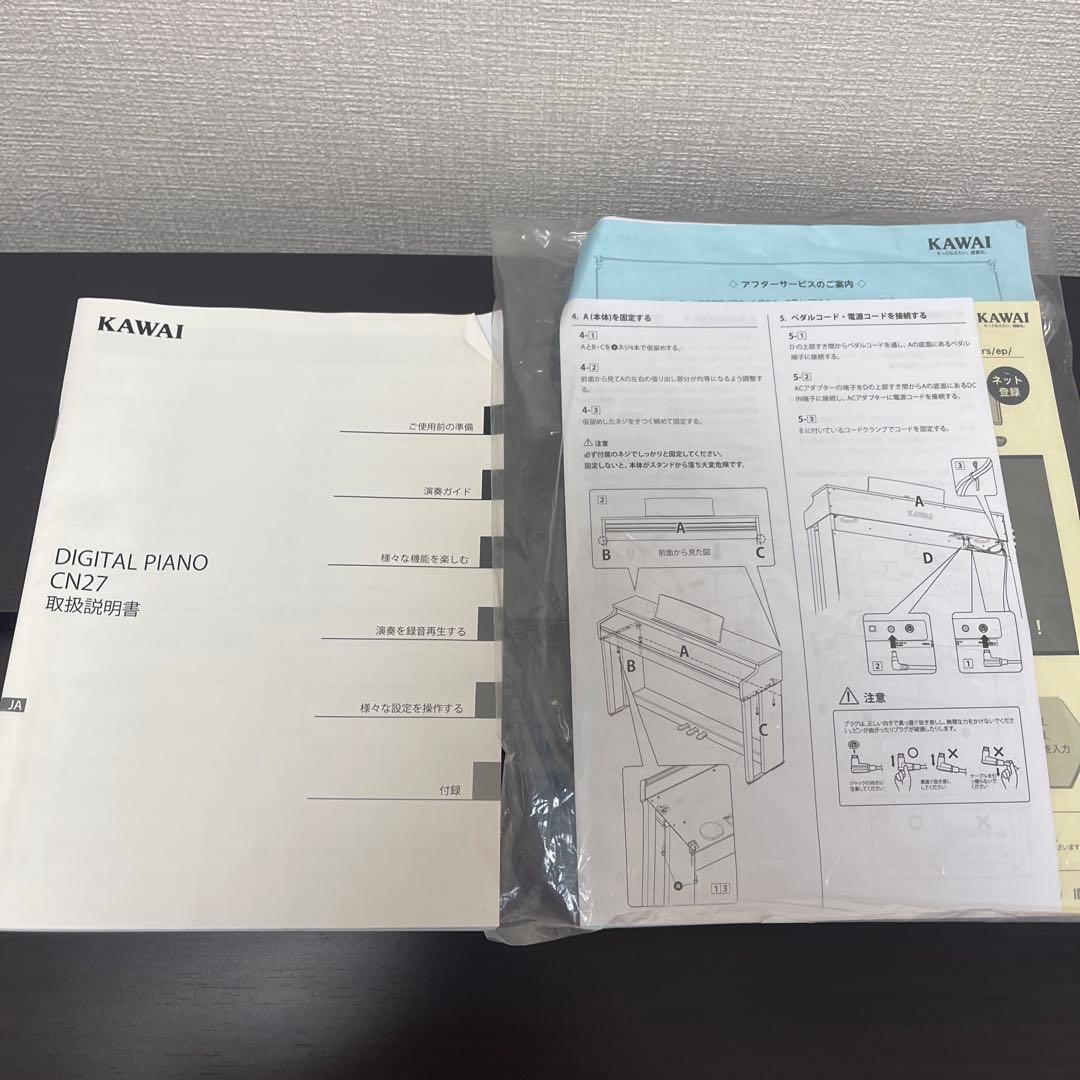 KAWAI デジタルピアノ　CN27 椅子付き 88鍵