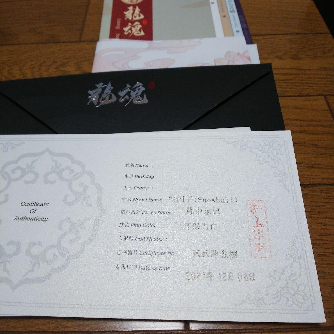 bjdドール