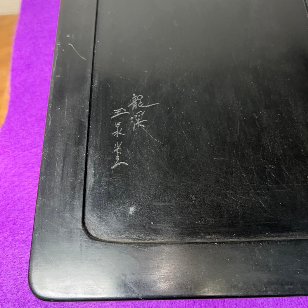 ⭕️龍渓石硯　7寸大の大型　長方研　東京玉泉堂製　石紋がハッキリと綺麗