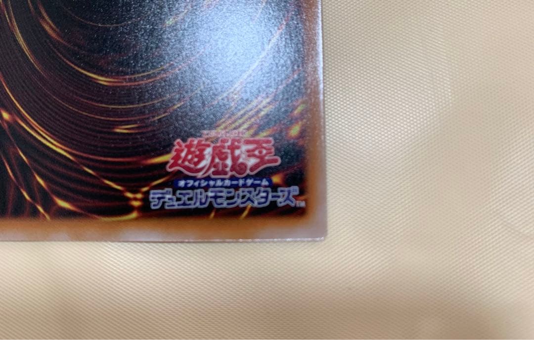 遊戯王 I:Pマスカレーナ 25th クオシク