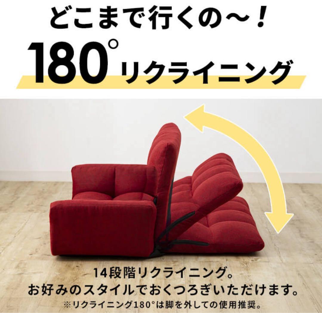 ソファ　2人掛け　フロアソファ　ローソファ　リクライニングソファ　ブラウン