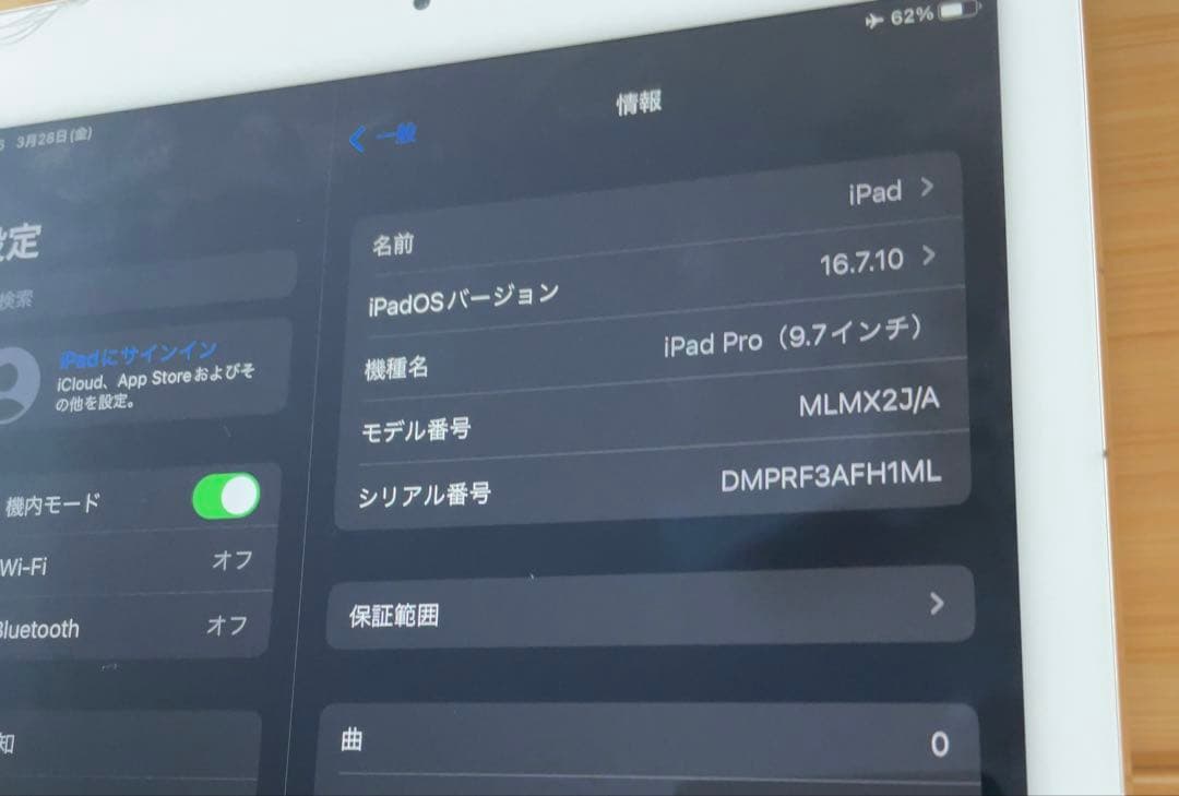 iPad Pro 9.7インチ　ゴールド　128G Wi-Fiモデル