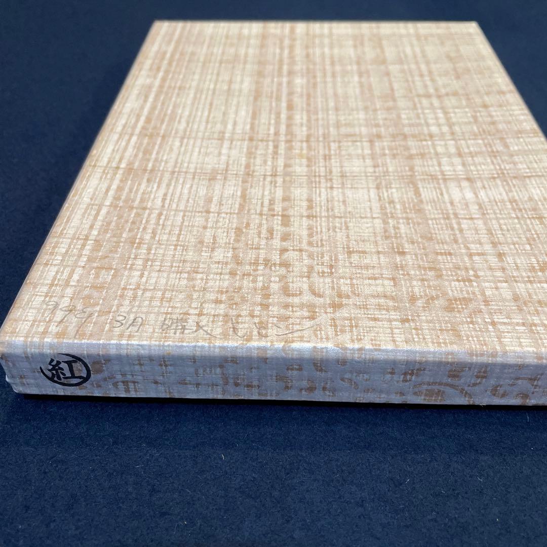 メル　‼️ 千家十職 袋師【土田 友湖】(作)『紅御帛紗』茶道具　※美品