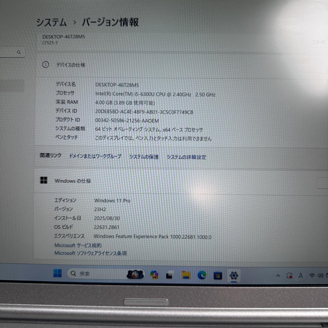 【Office付属 win11】パナソニック Let's Note CF-SZ5