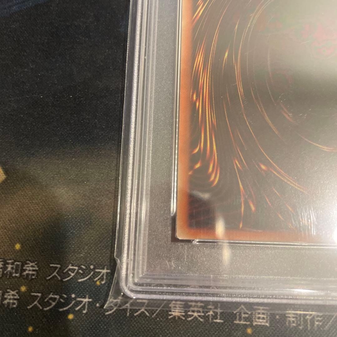 R*u様 遊戯王　青眼の白龍　レリーフ　PSA10