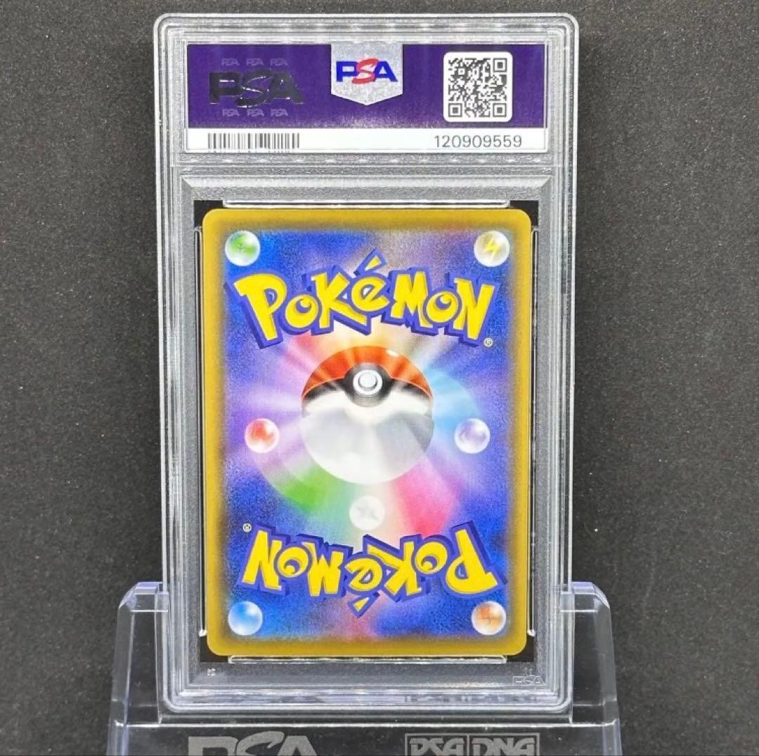 PSA10 そらをとぶピカチュウV RR 25th ポケモンカード
