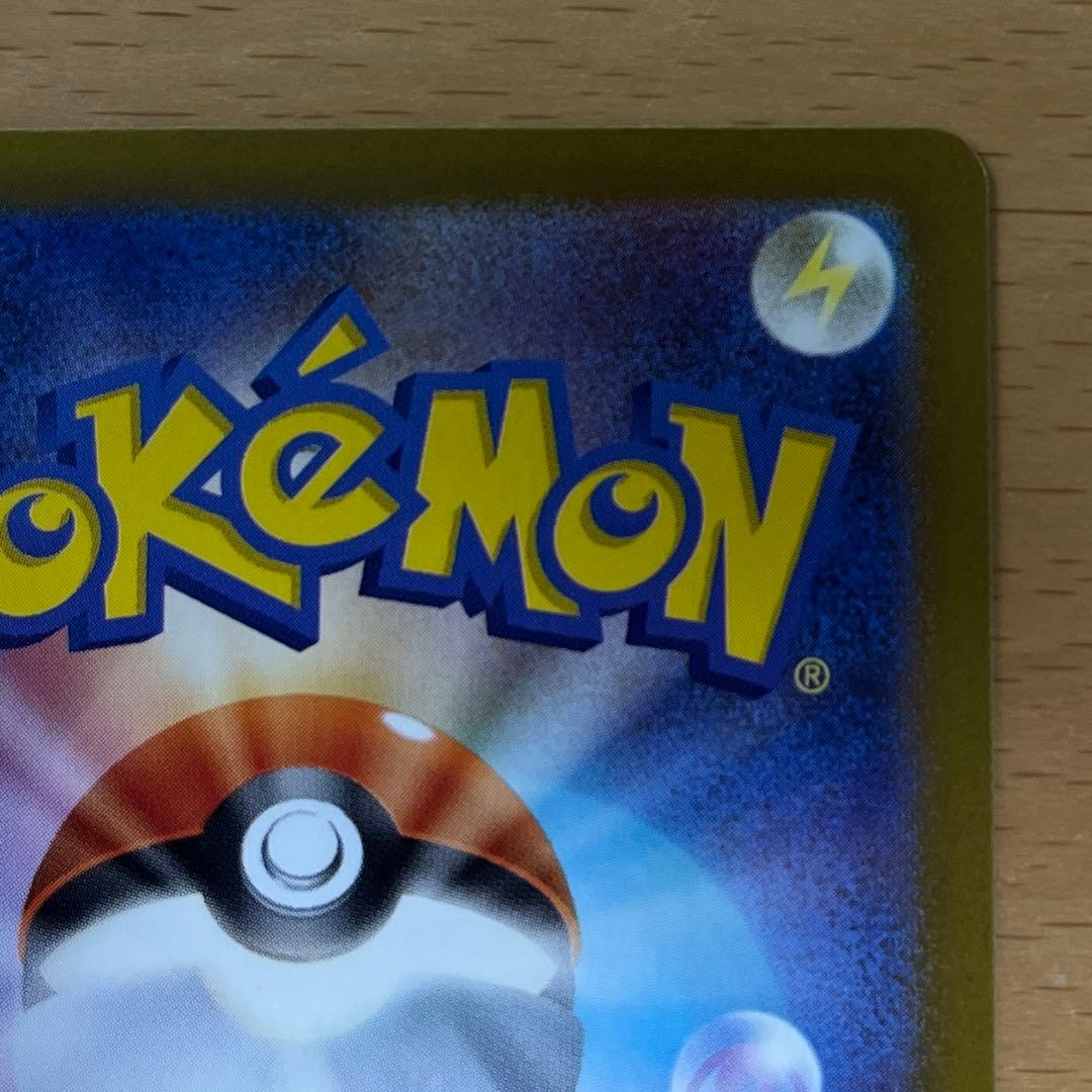 【美品】メガサーナイトex sar