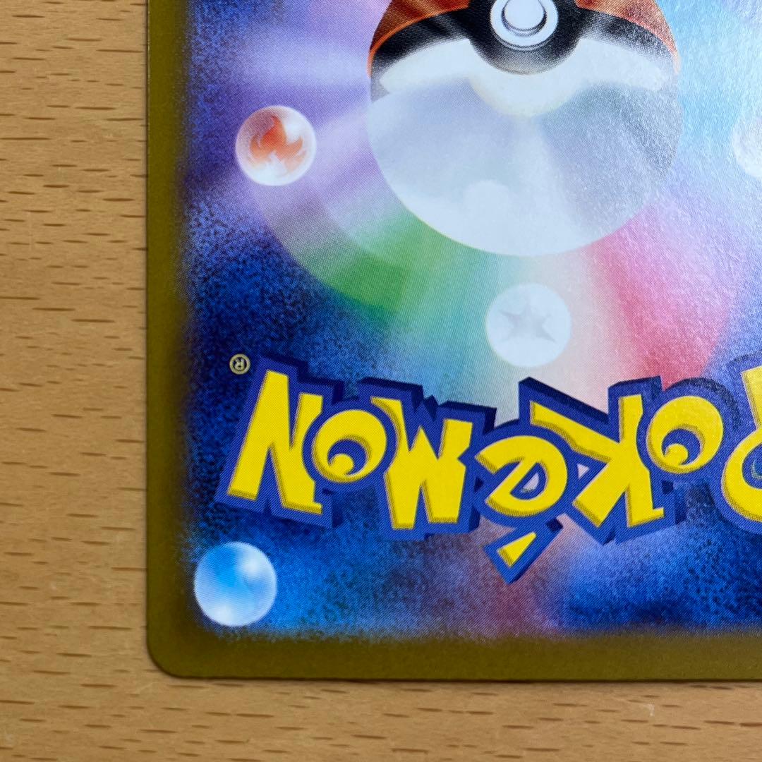 【美品】メガサーナイトex sar