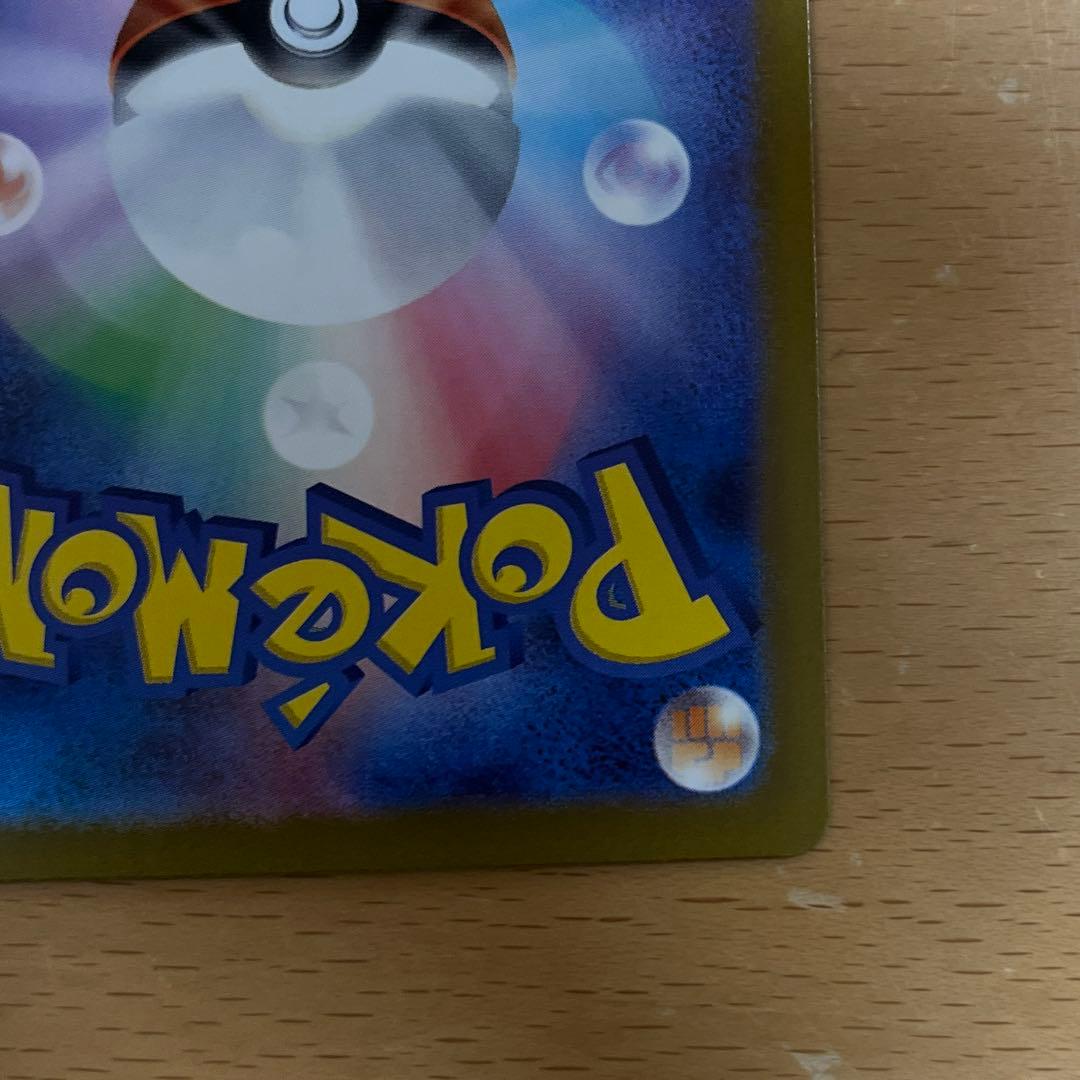 【美品】メガサーナイトex sar