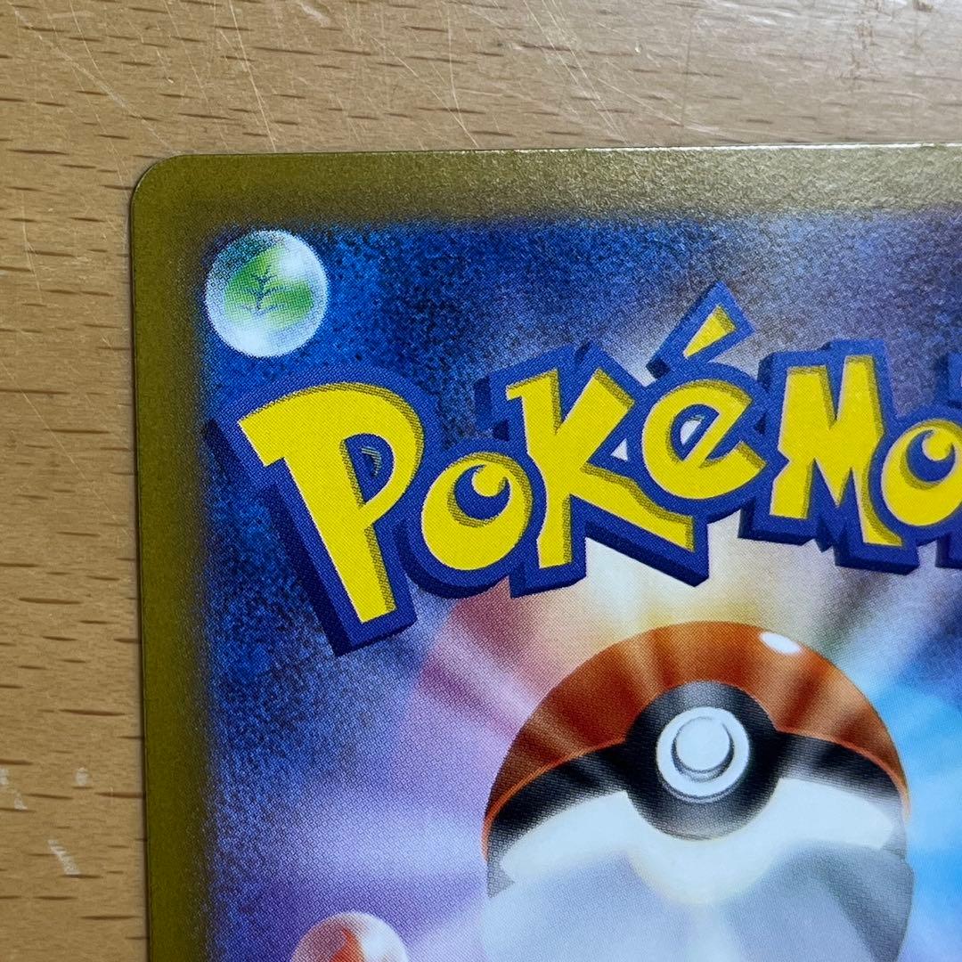 【美品】メガサーナイトex sar