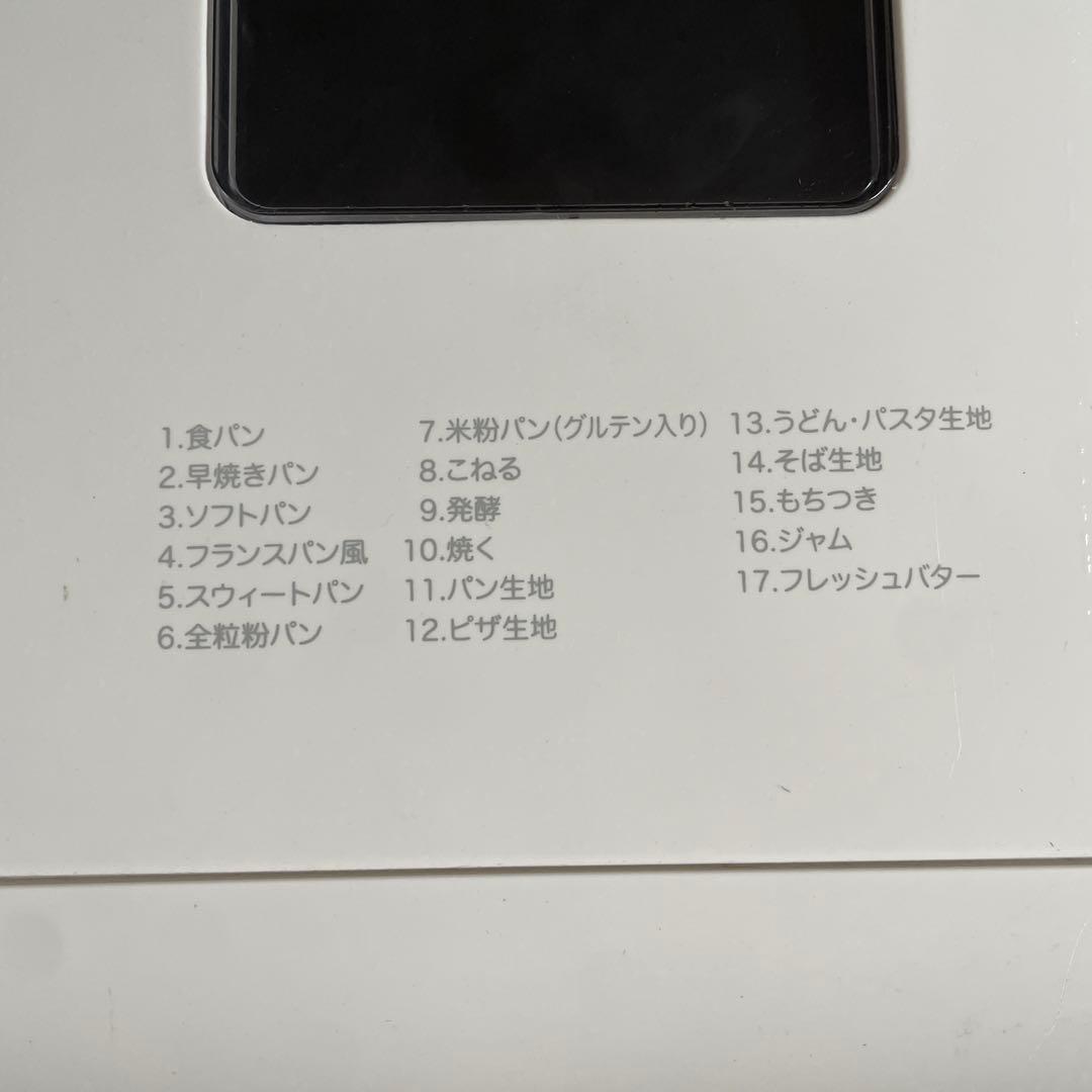シロカ ホームベーカリー