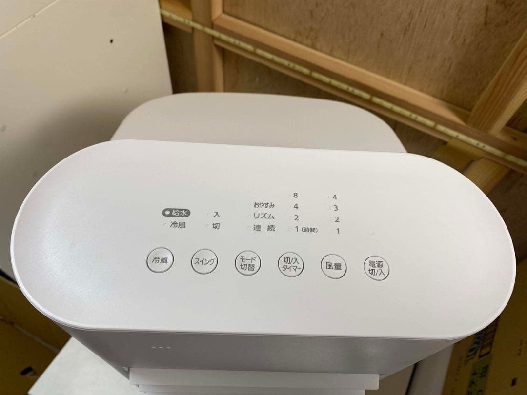 【2022年製】IRIS OHYAMA 冷風扇 KCTF-01M-W 美品