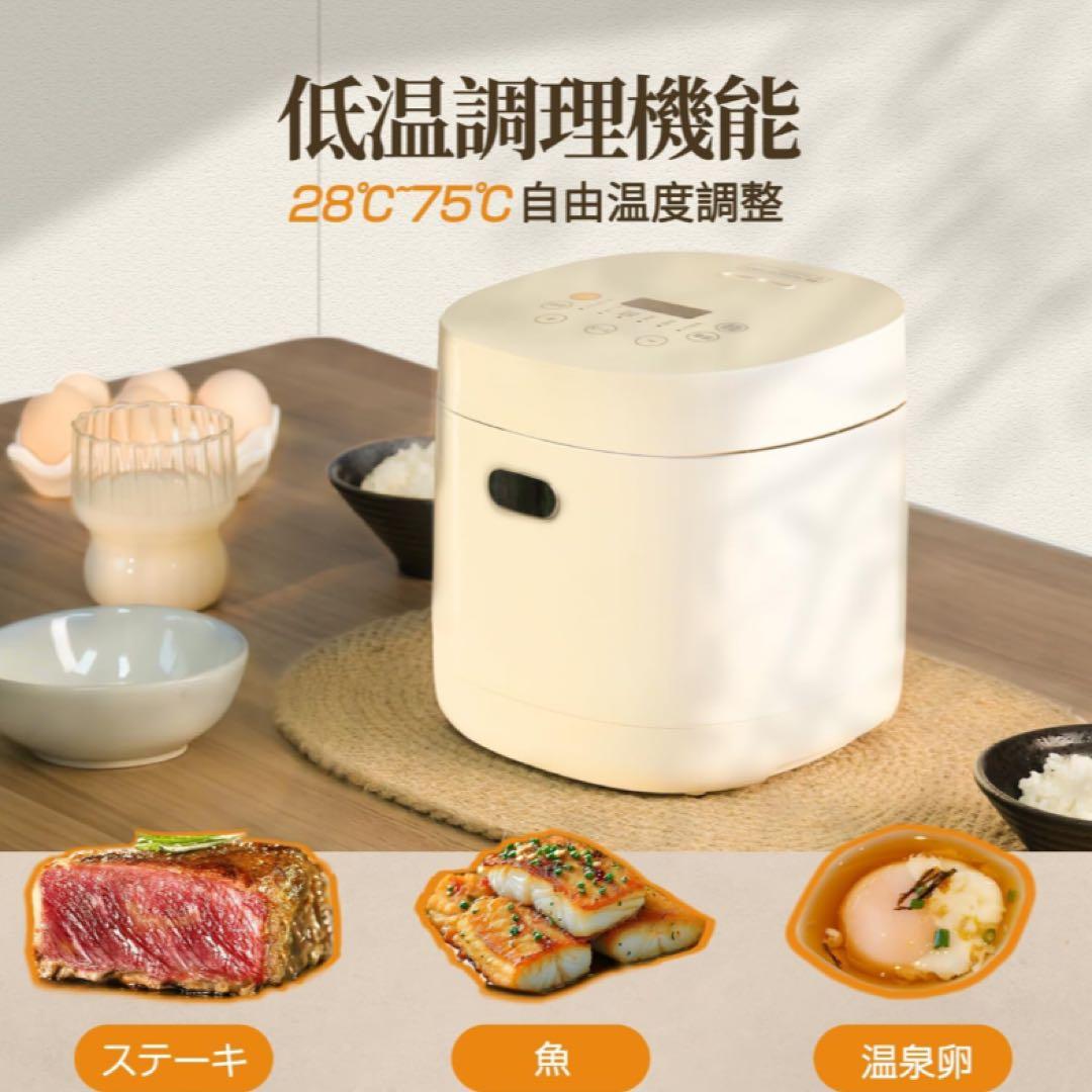 炊飯器 3合 一人暮らし 3合炊き 炊飯器 ミニ 低温調理機能付き 温度調節可能
